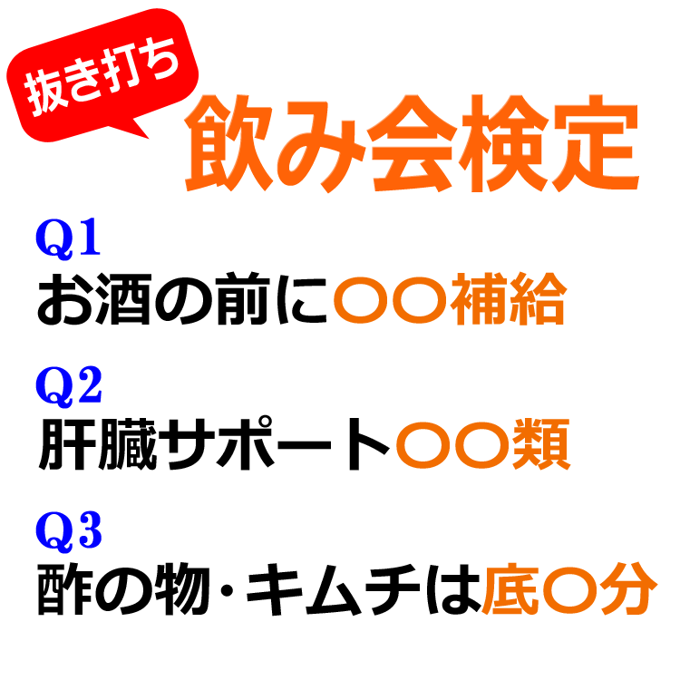 第９回：「とりあえずビール」でも、その前に！