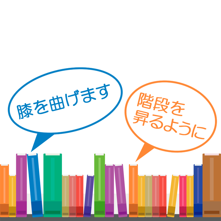 第１回　指導について その①