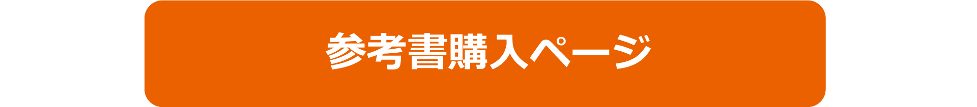 「筋肉のこと知ってますか？」検定