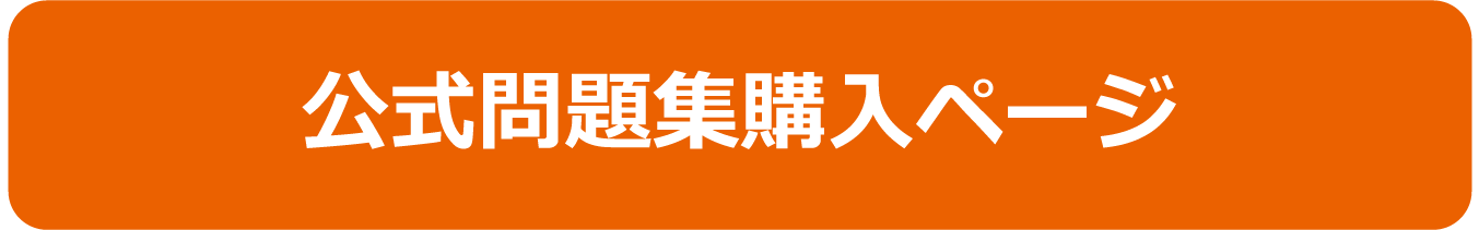 「筋肉のこと知ってますか？」検定