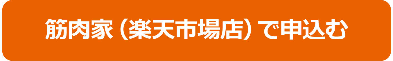 「筋肉のこと知ってますか？」検定