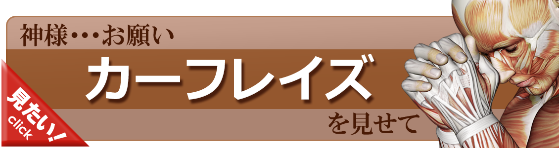 カーフレイズをやってみよう！